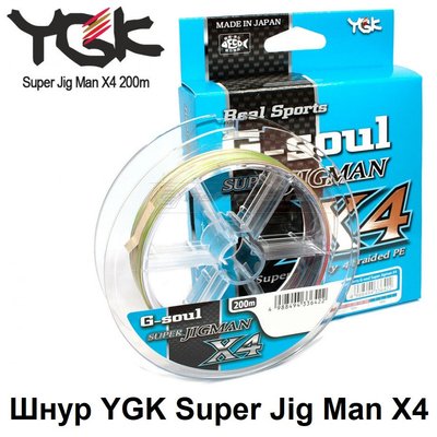 Шнур YGK Super Jig Man X4 200m #0.6/12lb 10m x 5 кольорів 5545.00.52 фото