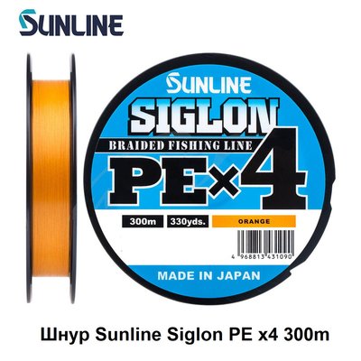 Шнур Sunline Siglon PE х4 300m (оранж.) #2.0/0.242mm 35lb/15.5kg 1658.09.57 фото