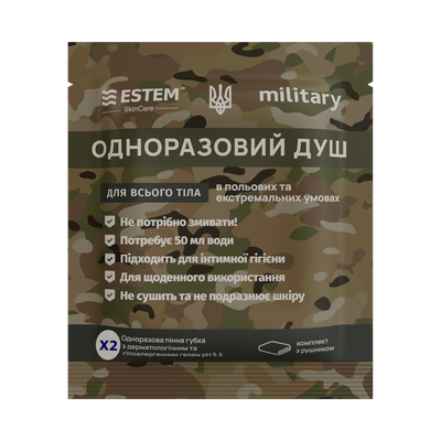 Сухий душ для військових Estem MILITARY X2 MilitaryX2 фото