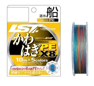 Шнур LineSystem KAWAHAGI PE X8 200m #0.8 15.1lb/6.85kg Multicolor L1208E фото