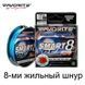 Шнур Favorite Smart PE 8x 150м (sky blue) #0.8/0.153mm 10lb/6.8kg 1693.10.72 фото 1