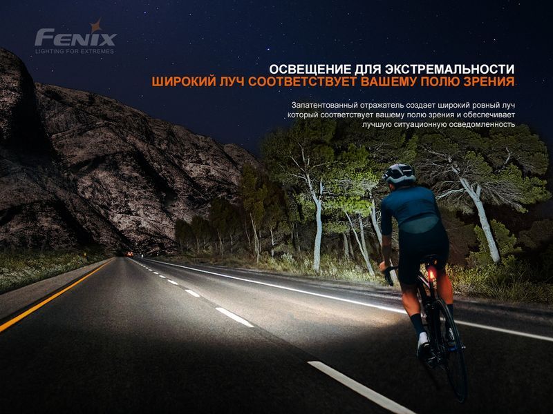 Велофара Fenix BC21R V3.0, BC21RV30 BC21RV30 фото