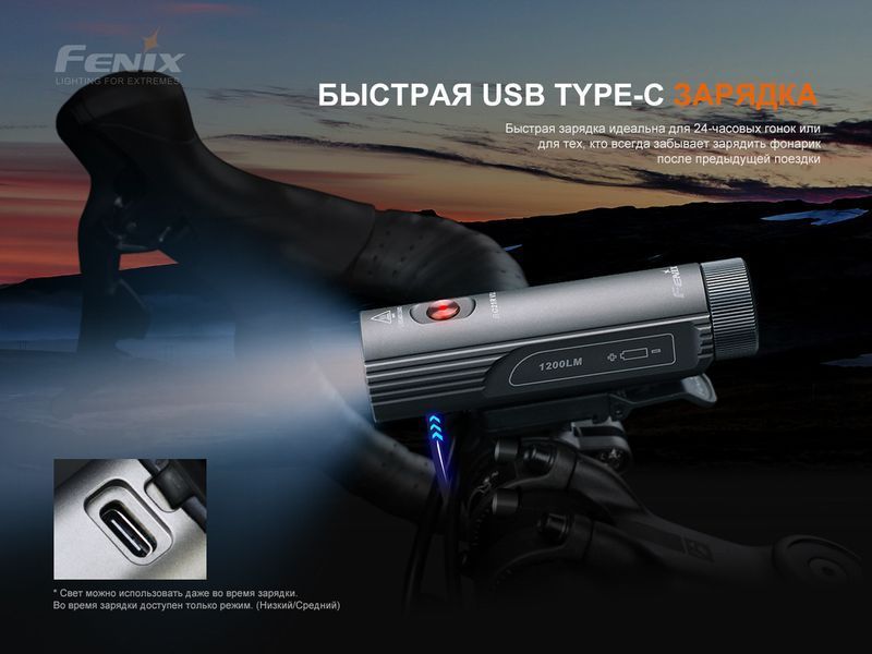 Велофара Fenix BC21R V3.0, BC21RV30 BC21RV30 фото
