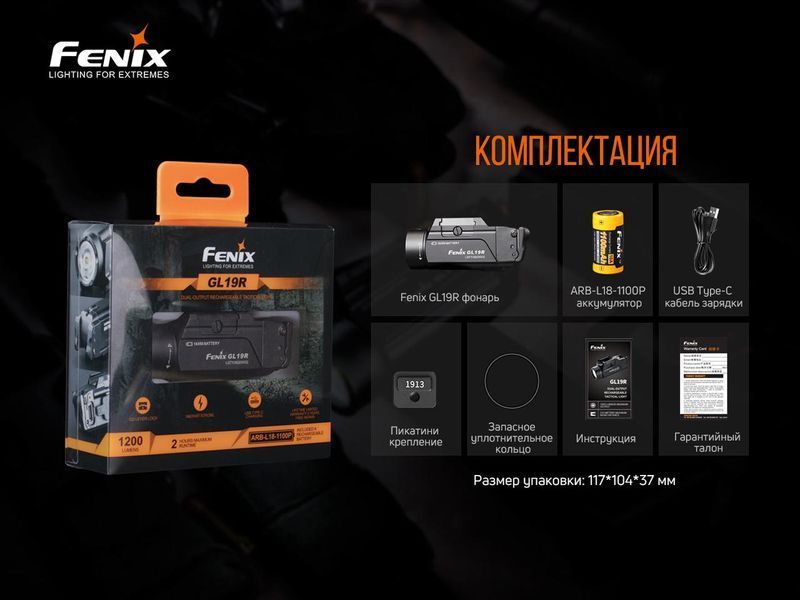 Ліхтар підвісний Fenix GL19R (SFT40, ANSI 1200 лм, 18350) GL19R фото