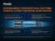 Тактический Фонарь Fenix TK22TAC (АТО, спецслужбы, армия, и ручной) TK22TAC фото 10