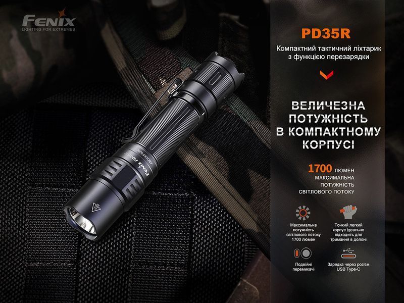 Фонарь тактический Fenix PD35R на батарее PD35R фото