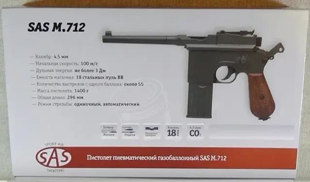 Пневматический пистолет KWC SAS Mauser M.712 KMB18 (D) BLOWBACK KMB18(D) BLOWBACK фото