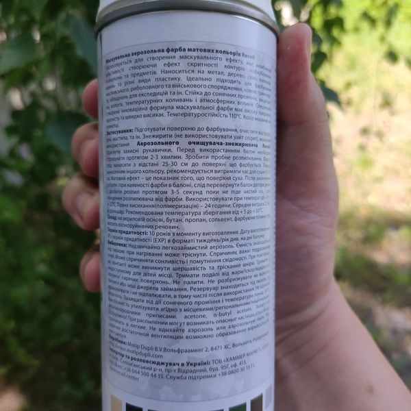 Фарба для зброї маскувальна RECOIL White белая RECOIL White фото
