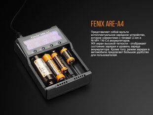 Зарядное устройство Fenix ARE-A4 ARE-A4 фото