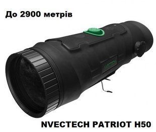 Тепловізор NVECTECH PATRIOT H50 до 2900 м 007-005 фото