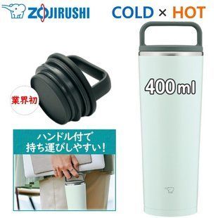 Термо стакан Zojirushi SX-JA40GM 0.4 л 1678.06.60 фото