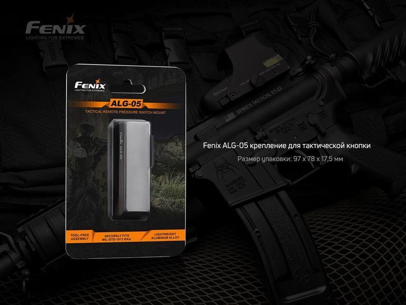 Крепление на оружие для выносной кнопки Fenix ALG-05 на WEAWER/Picatinny ALG-05 фото