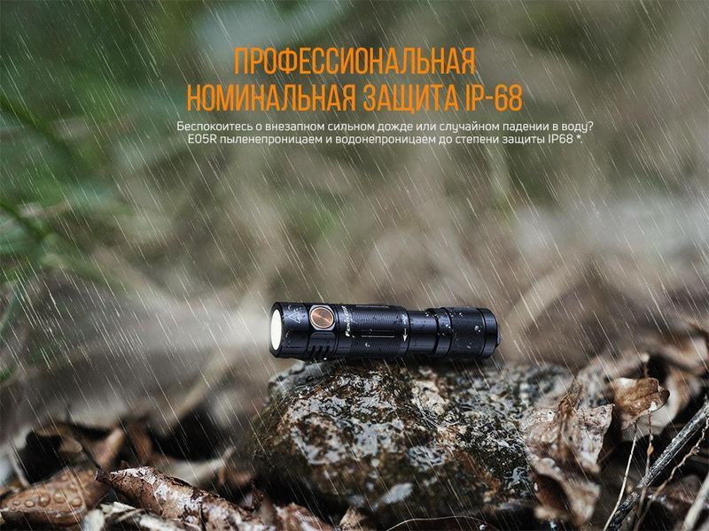 Ручной фонарик Fenix E05R bronze E05Rbr фото