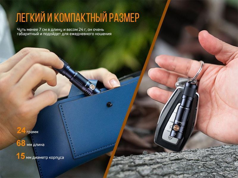 Ручной фонарик Fenix E05R bronze E05Rbr фото