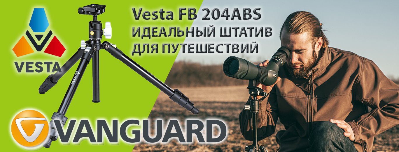 Vesta FB 204ABS
