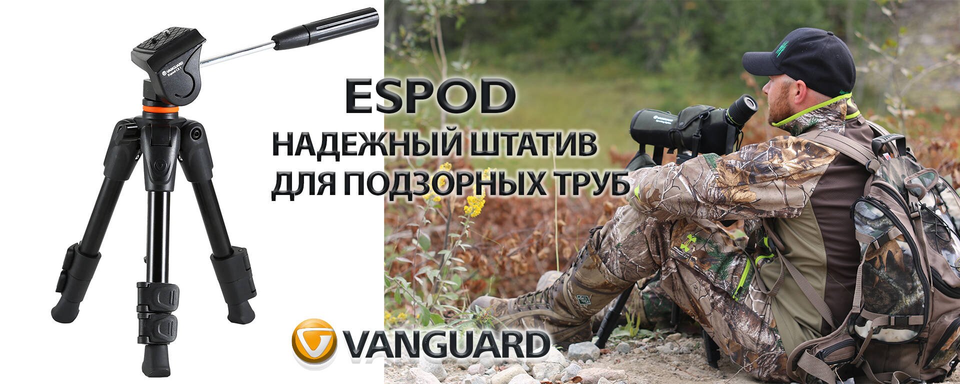 Espod CX 1