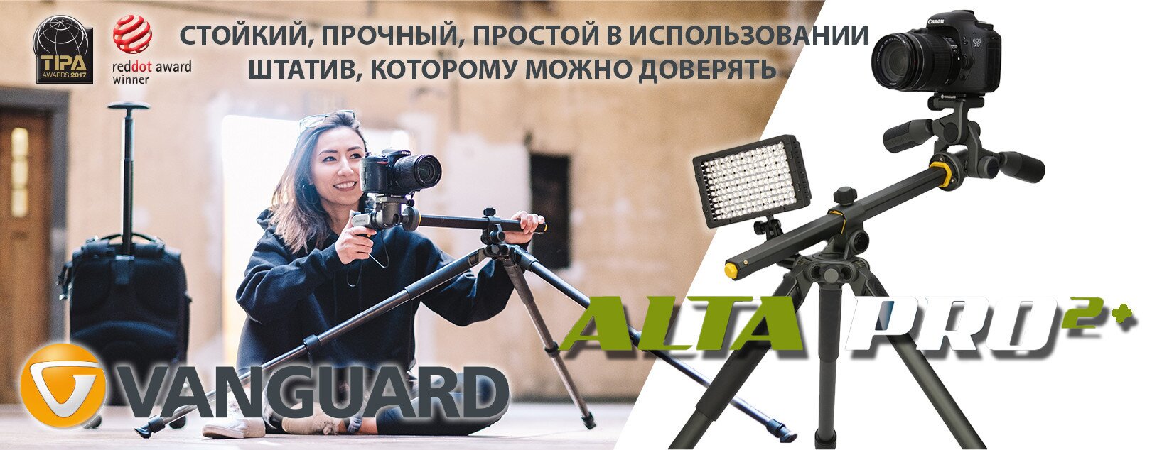 Alta Pro 2+